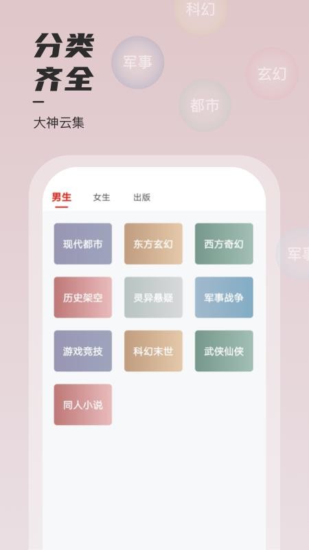 坚果免费小说app(1)