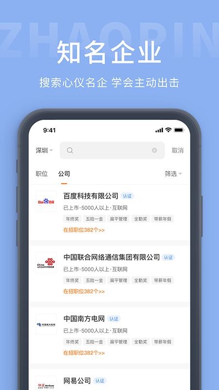 齐鲁招聘网官网版v1.0.6(2)