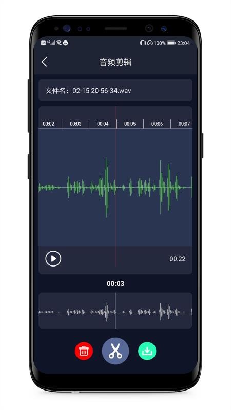语音备忘录appv3.5.0(3)