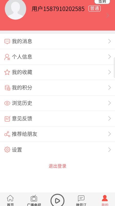 开江观察app(2)