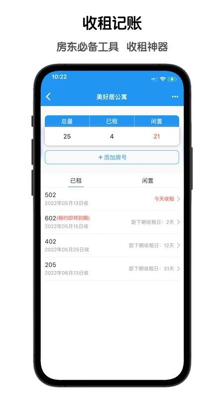 鲁班记账工具v1.4.3(3)