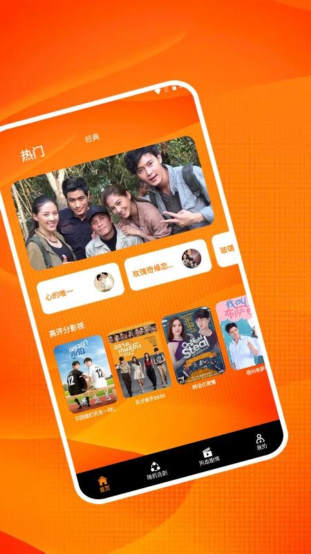 泰剧迷最新版v2.6(3)