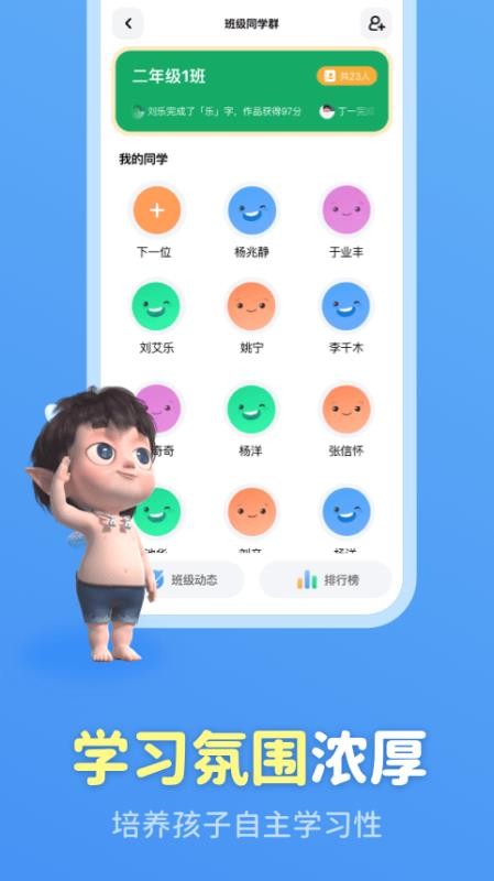 六六写字app(3)