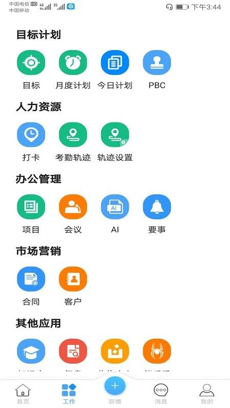 品行者手机版v1.5.3(5)