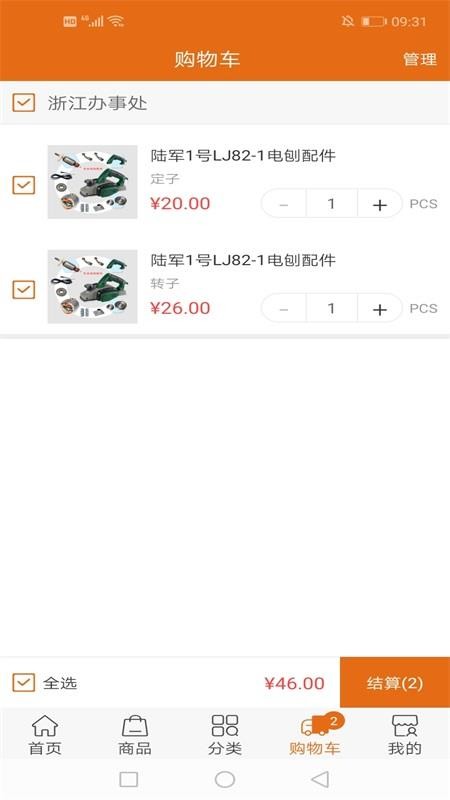 保悅得商城app(1)