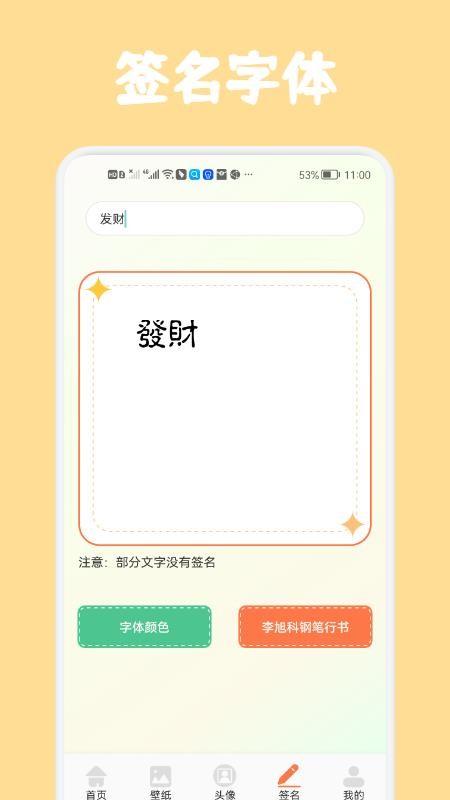 高清口袋壁纸app(3)