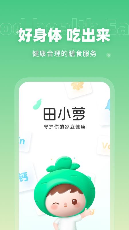 田小萝app手机版v2.2.2(3)