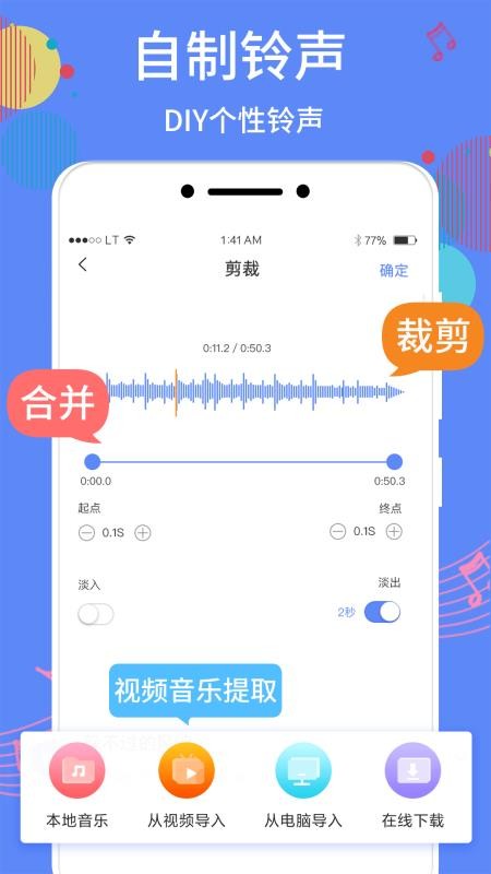 手机铃声助手免费版v1.2.7(3)