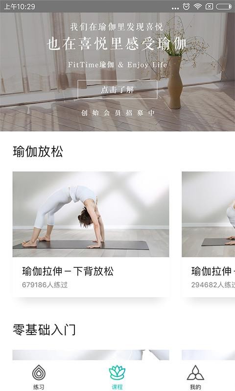 瑜伽TV最新版v1.2.7(2)