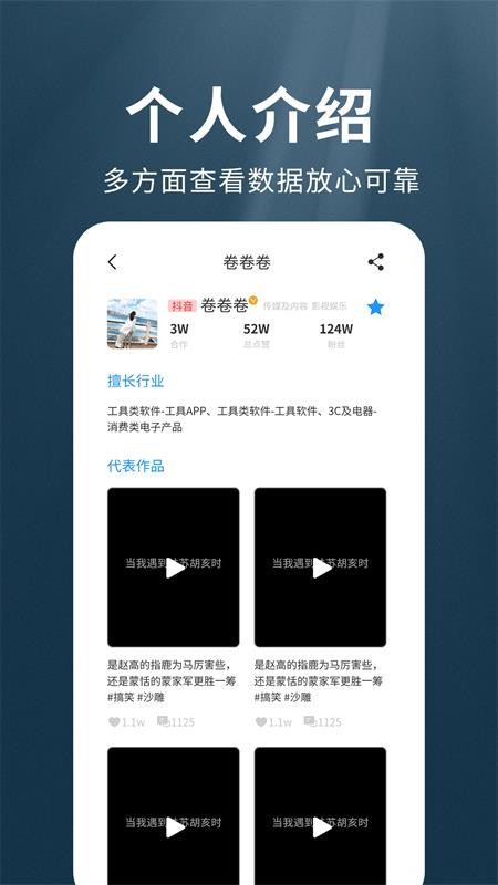 我是网红MCNapp(3)