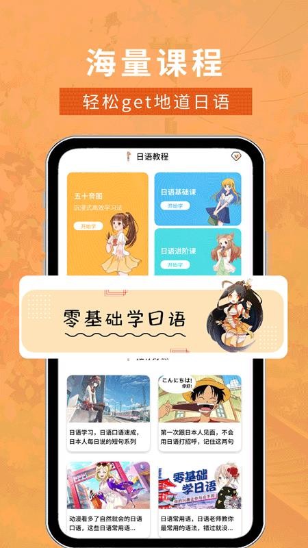 花梨日语app(3)