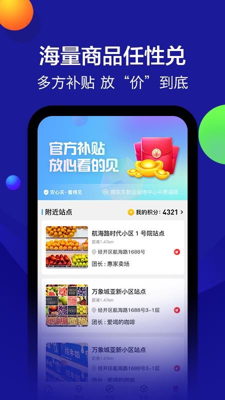 柚范app手機版v1.0(1)
