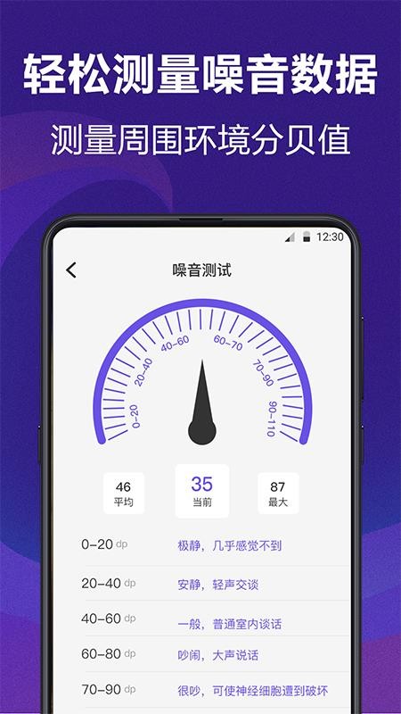AI测量app(3)