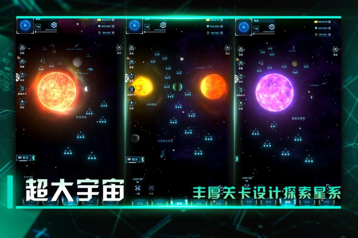 星际卫队v1.14.1(3)