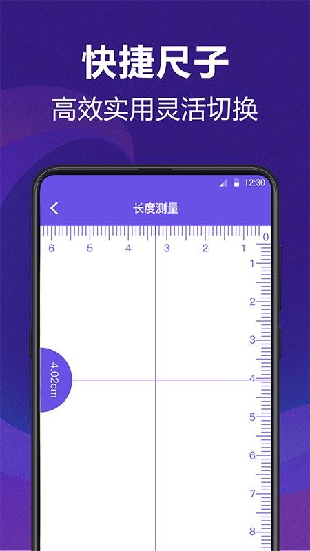AI测量app(2)