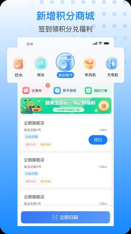 胖乖生活app(2)