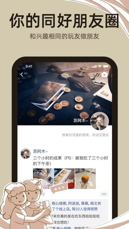 达咩app官网v1.19.1(3)