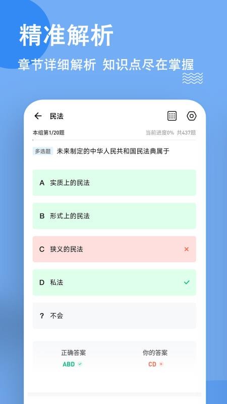 考研练题狗app官网v3.0.0.3(2)