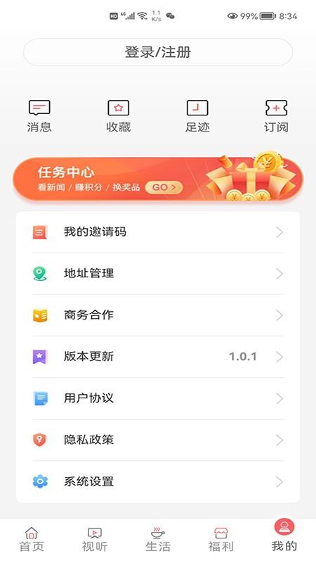 营天下appv3.6.9(2)