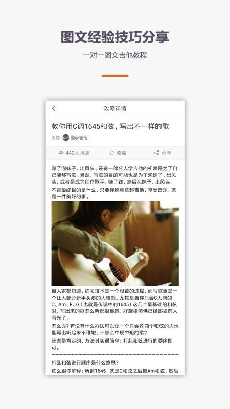 爱学吉他教程最新版(1)