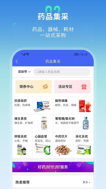 芸医机构版appv1.9.0(4)