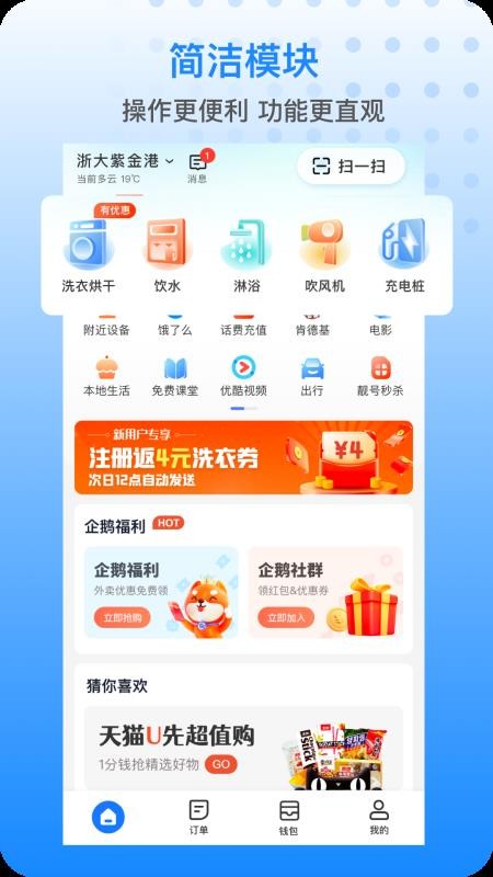 胖乖生活appv1.33.3(1)