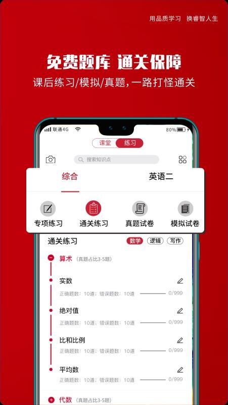 品睿MBA软件v1.7.0(4)