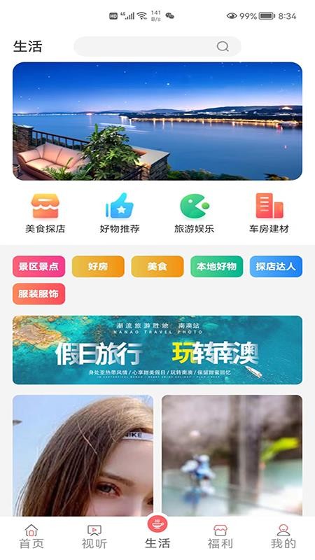 营天下app(5)