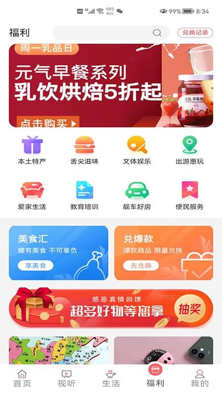 营天下app(3)