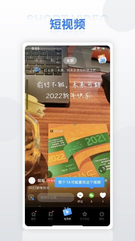 华为培训尊享版app(4)