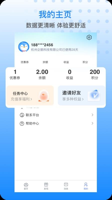 胖乖生活app(3)