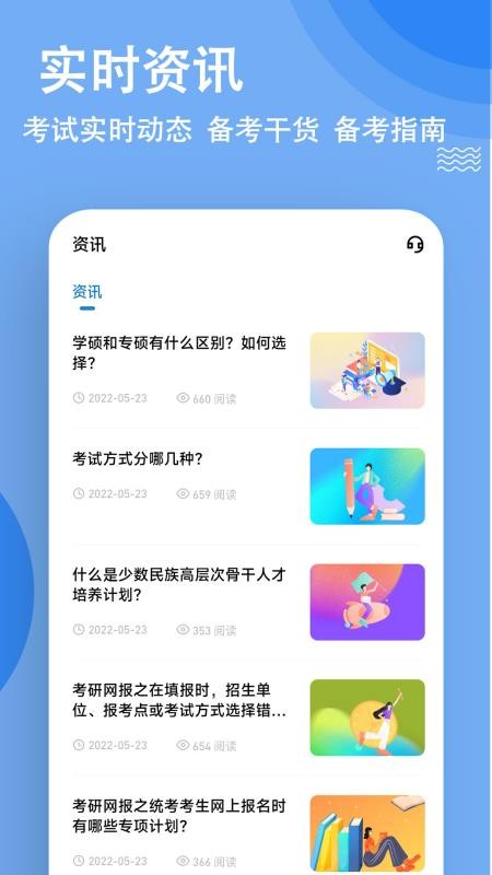 考研练题狗app官网v3.0.0.3(4)
