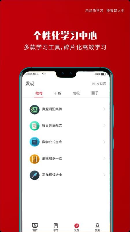 品睿MBA软件v1.7.0(3)