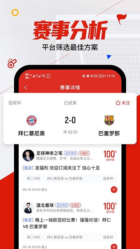 疯狂看球最新版v5.1.6(1)