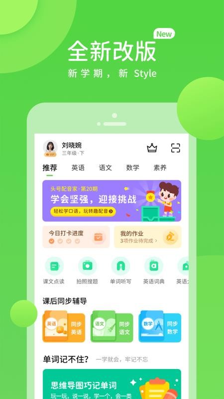 赣教学习app(5)
