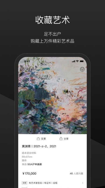 一条艺术v2.3.0(3)