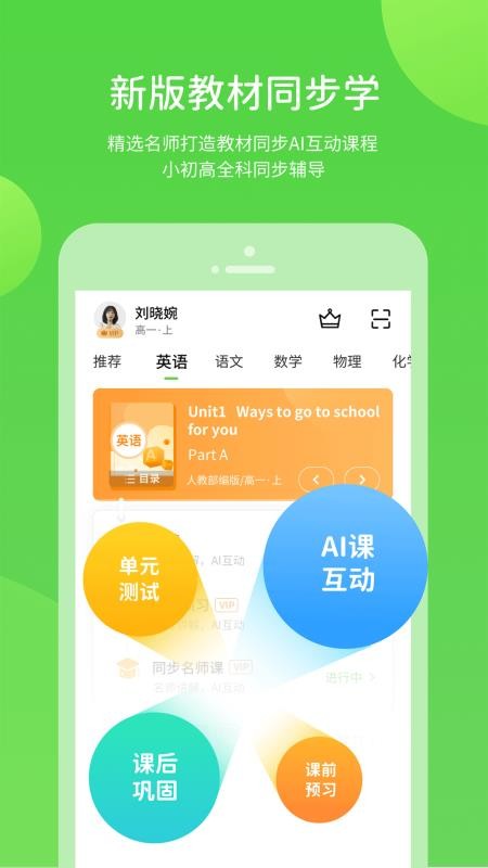 龙教学习app(2)