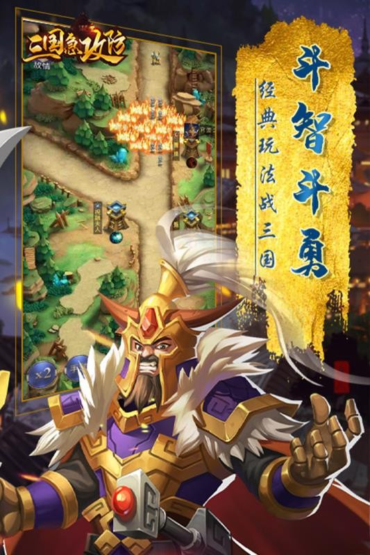 三国急攻防v2.1(3)