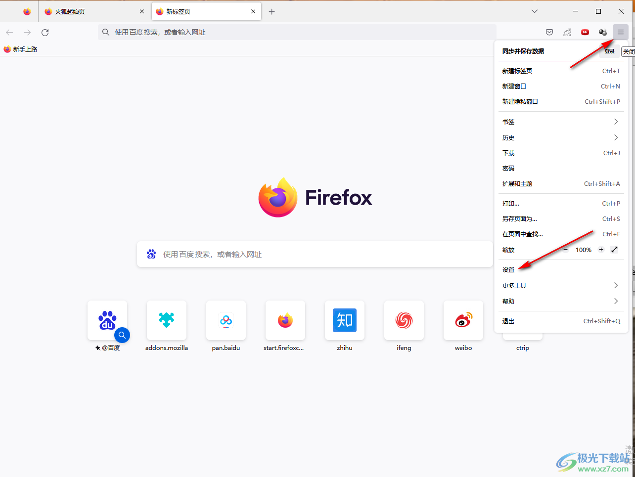火狐浏览器如何安装插件-火狐浏览器安装插件的方法 - 极光下载站