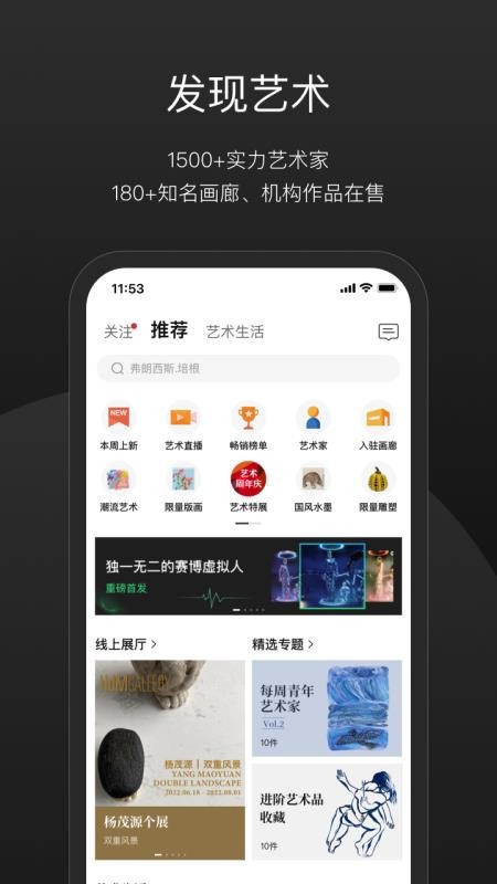 一条艺术v2.3.0(2)