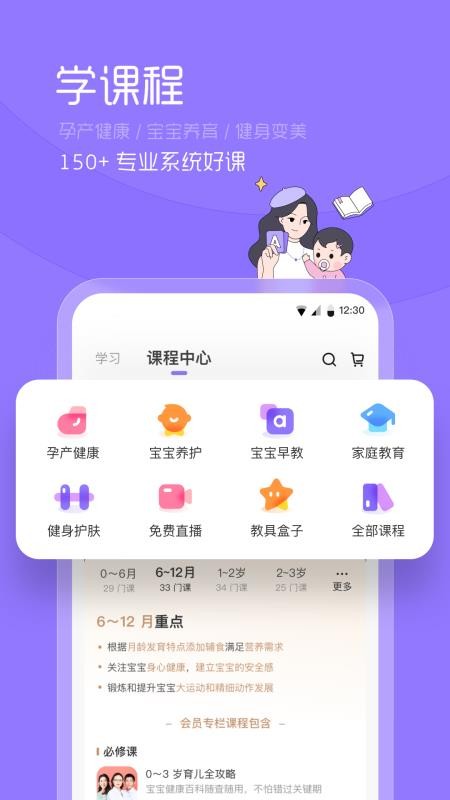 丁香妈妈appv8.11.0(3)