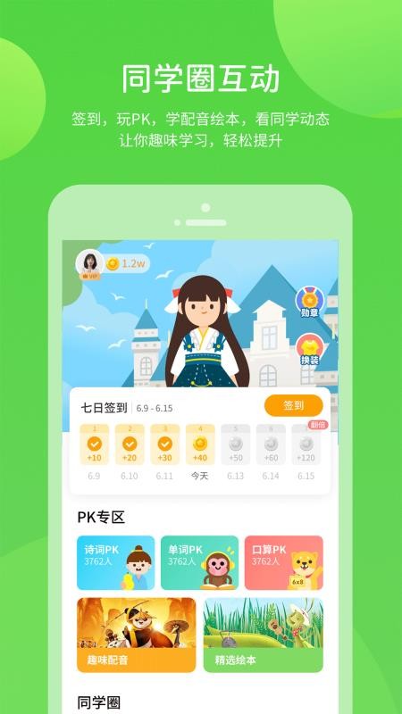 龙教学习app(3)