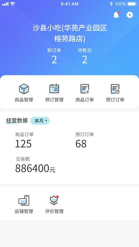 爱康居app(3)