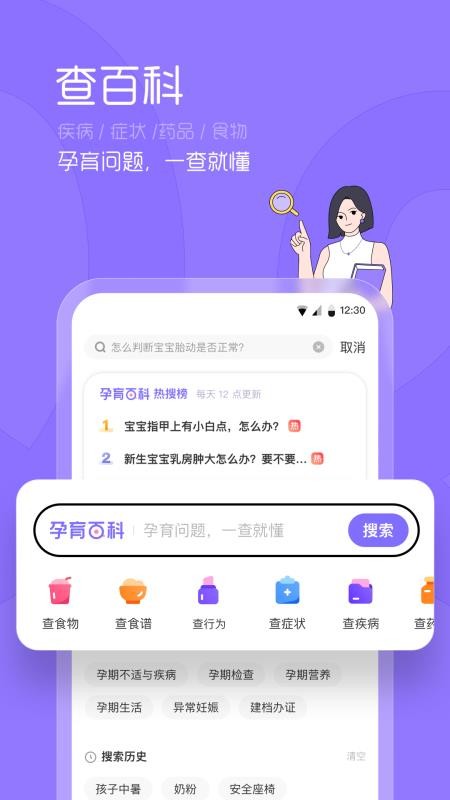 丁香妈妈appv8.11.0(4)