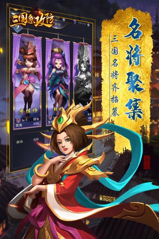 三国急攻防v2.1(5)