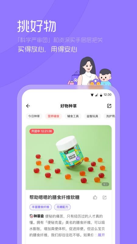 丁香妈妈appv8.11.0(1)