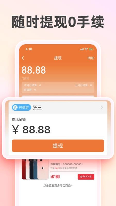 太省优惠券官网手机版v1.6.228(4)