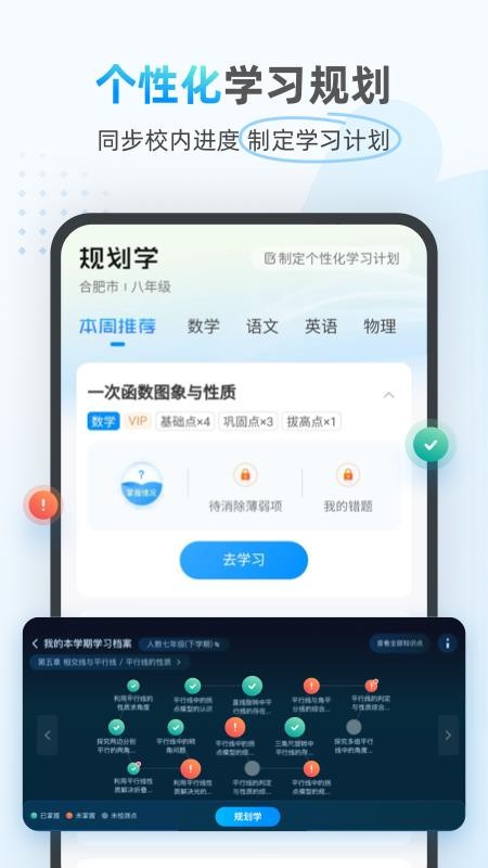 小鹰爱学app(2)