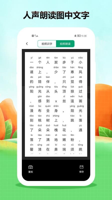 汉语好学最新版v1.0.0(3)
