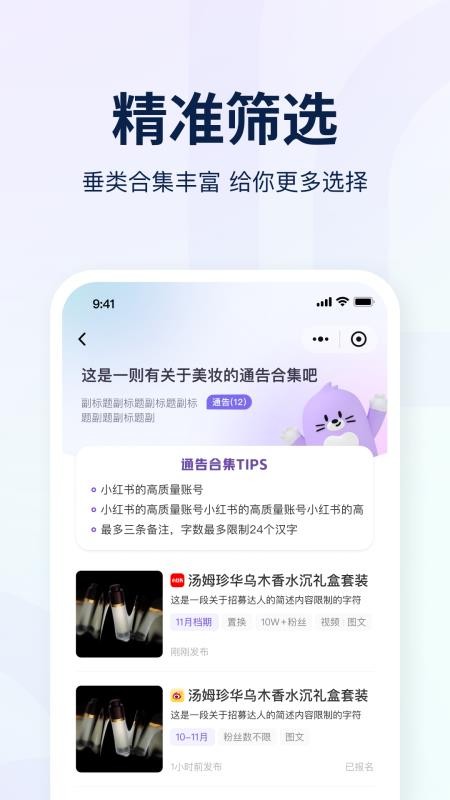 爱种草app(2)